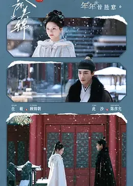 良陈美锦封面图