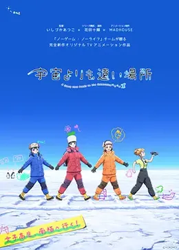 比宇宙更遥远的地方