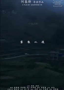 雾散以后