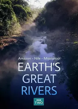 地球壮观河流之旅 第一季