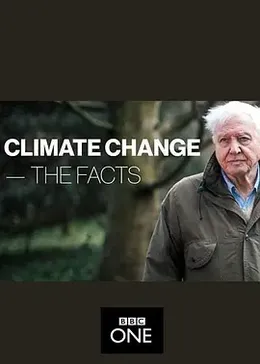 气候变化：事实真相