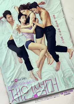 摇摆艳夏封面图