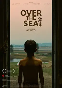 少年与海