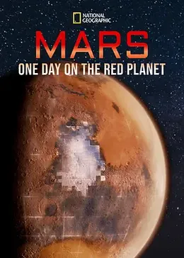 火星：火星上的一天