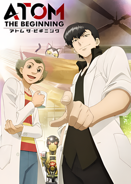 铁臂阿童木 起源封面图