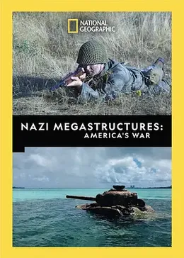纳粹二战工程：美国之战 第五季