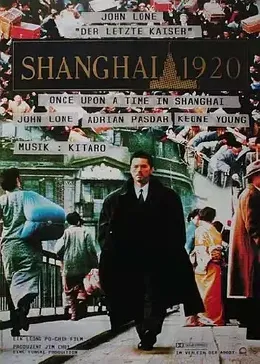 上海1920