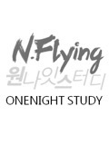 One Night Study