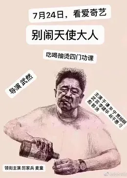 别闹天使大人