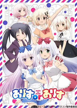 ALICE OR ALICE:妹控哥哥与双胞胎妹妹:封面图