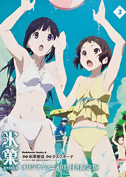 冰果OAD:应该持有之物封面图