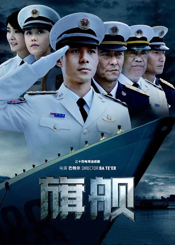 旗舰