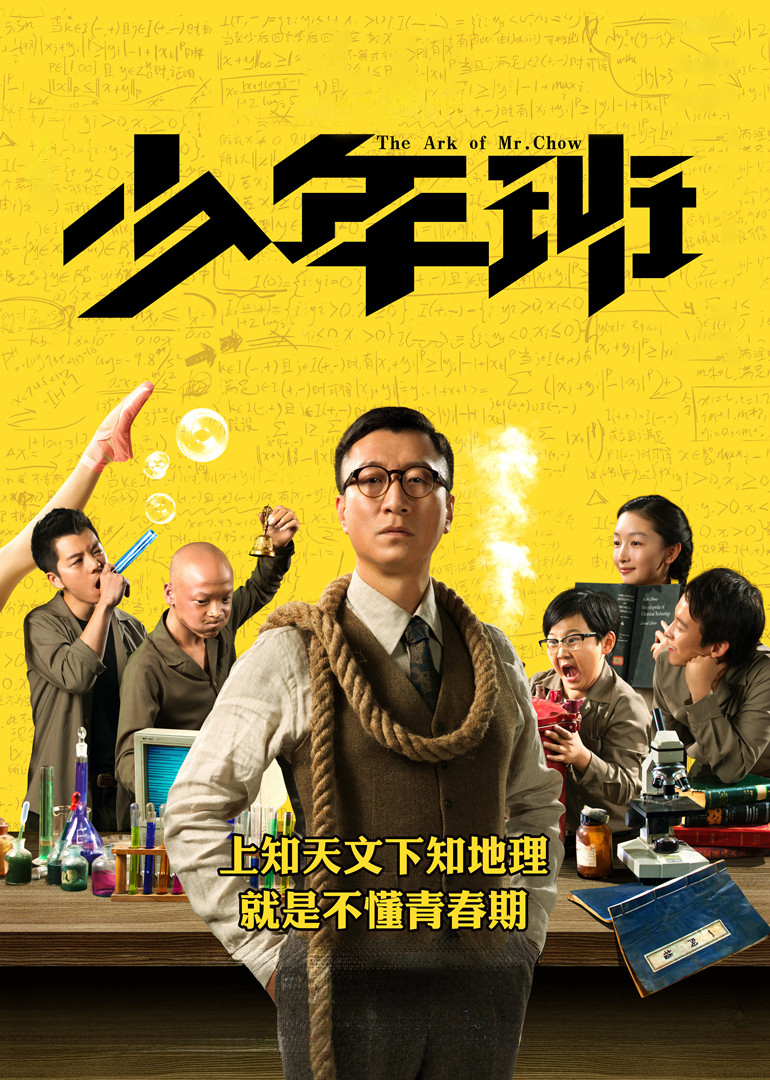 少年班-封面1