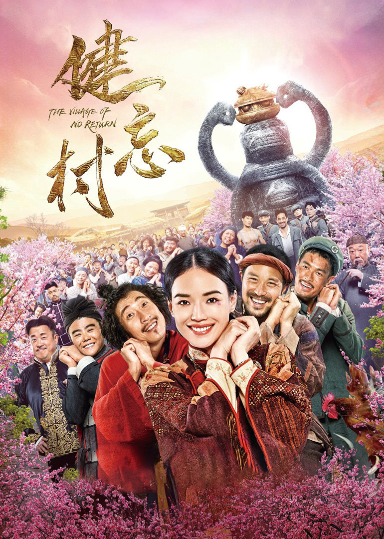 健忘村-封面2