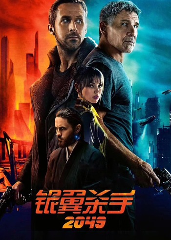 银翼杀手二049