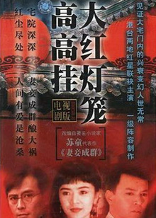 大红灯笼高高挂