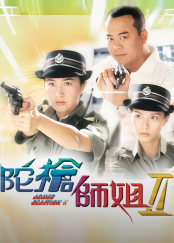 陀枪师姐2普通话版}