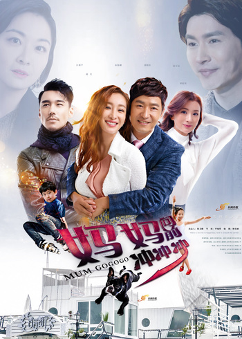 妈妈向前冲冲冲封面图