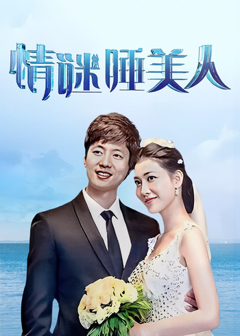 情谜睡美人之欲望姐妹封面图