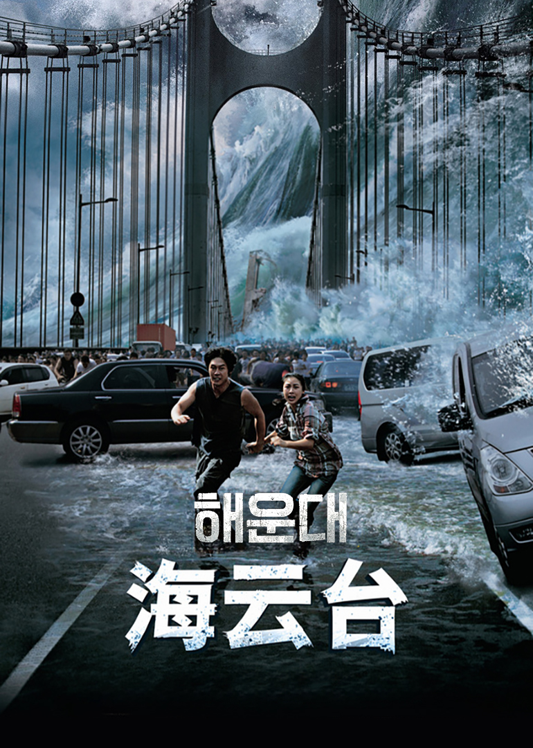 海云台-封面2