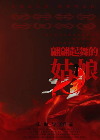 翩翩起舞的姑娘封面图