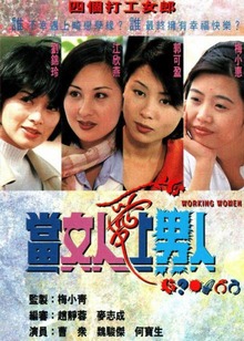 当女人爱上男人普通话版